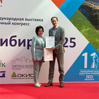 ГЕО-Сибирь 2025 - ugi.ru - Екатеринбург