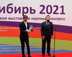 Интерэкспо ГЕО-Сибирь - 2021