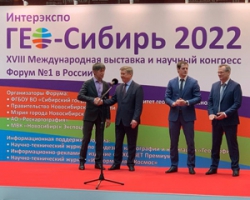 Интерэкспо ГЕО-Сибирь 2022